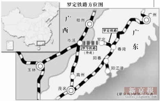 广东罗定铁路产权将100%转让国有铁路首拍启幕